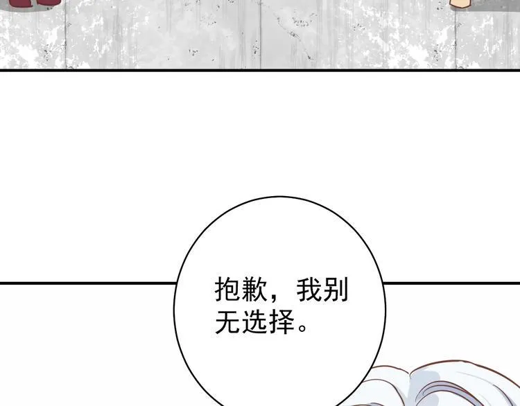 第11话 姐姐 第61页