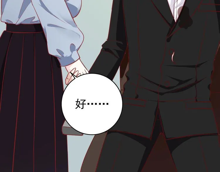 第11话 姐姐 第73页