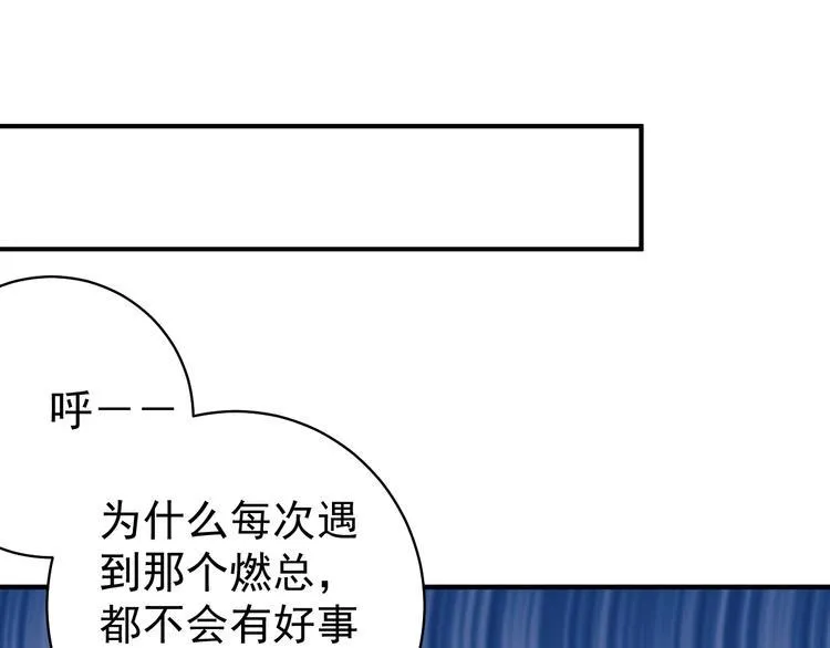 第11话 姐姐 第75页