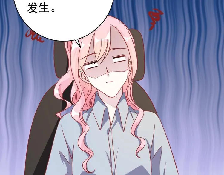 第11话 姐姐 第76页