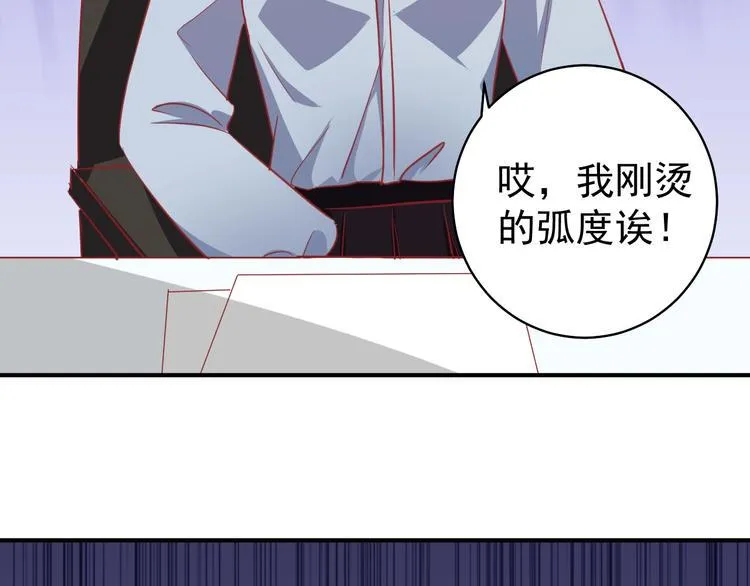第11话 姐姐 第77页