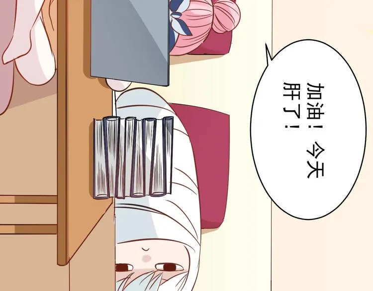 第11话 姐姐 第90页