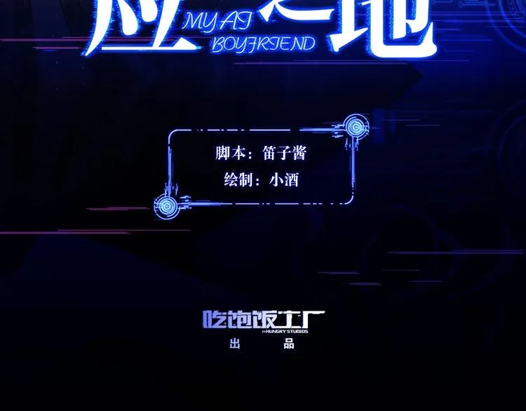 第10话 她的余温 第3页