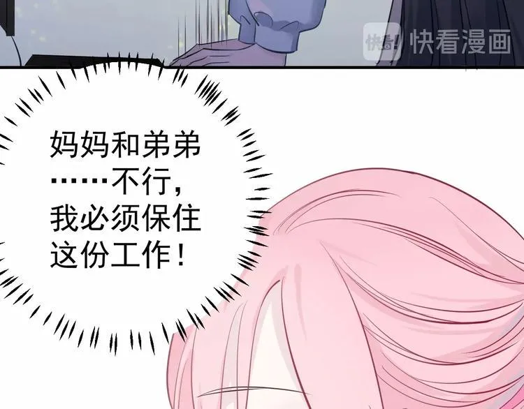 第10话 她的余温 第11页