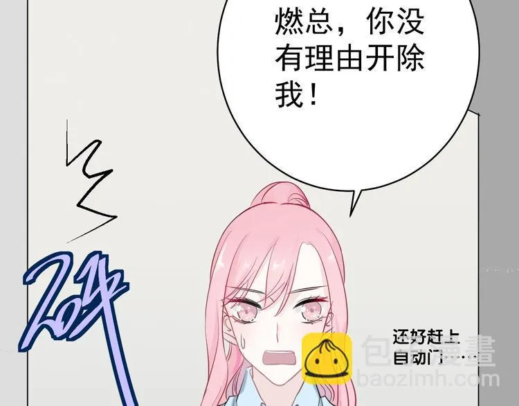 第10话 她的余温 第18页
