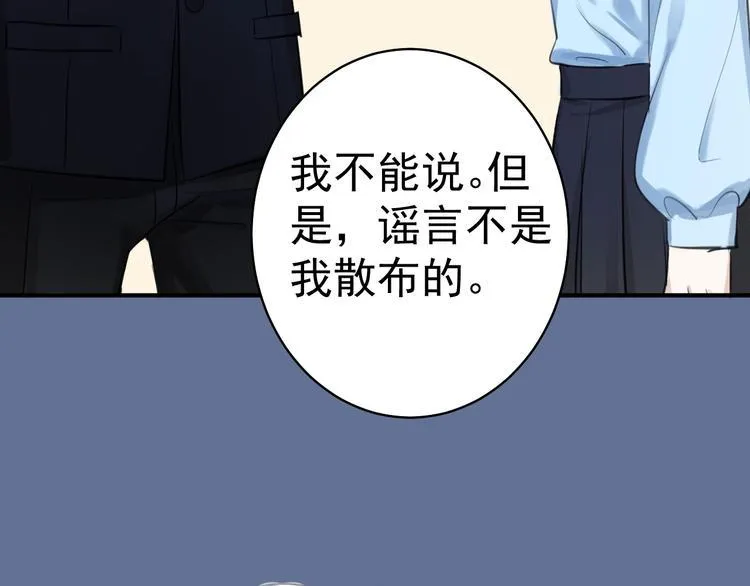 第10话 她的余温 第30页