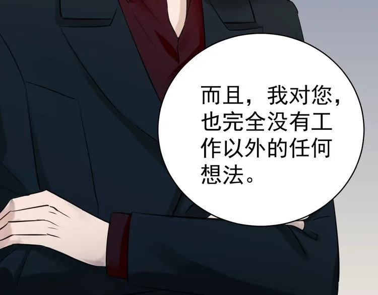 第10话 她的余温 第32页