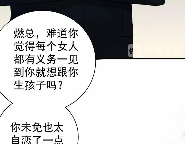 第10话 她的余温 第33页