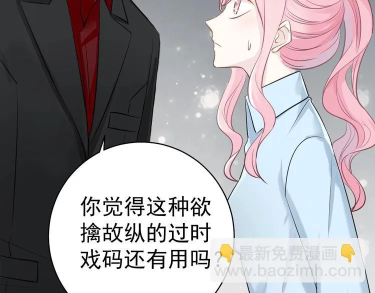 第10话 她的余温 第38页