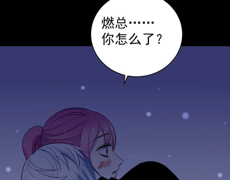 第10话 她的余温 第44页