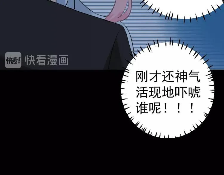 第10话 她的余温 第49页