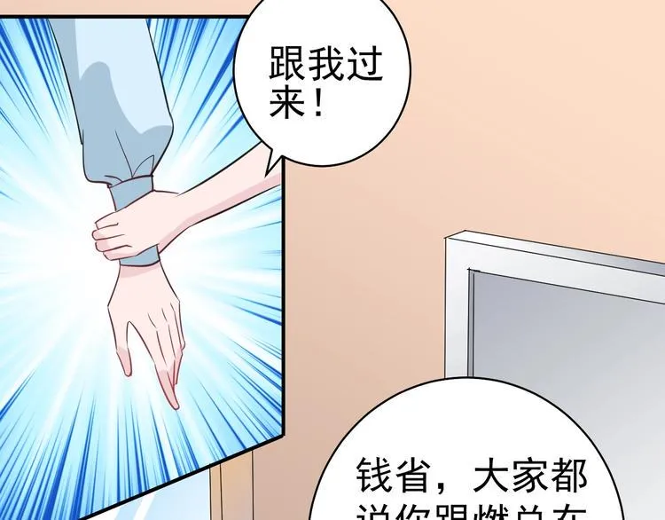第9话 黑暗中唯一的你 第12页