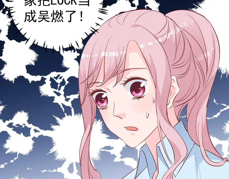 第9话 黑暗中唯一的你 第20页