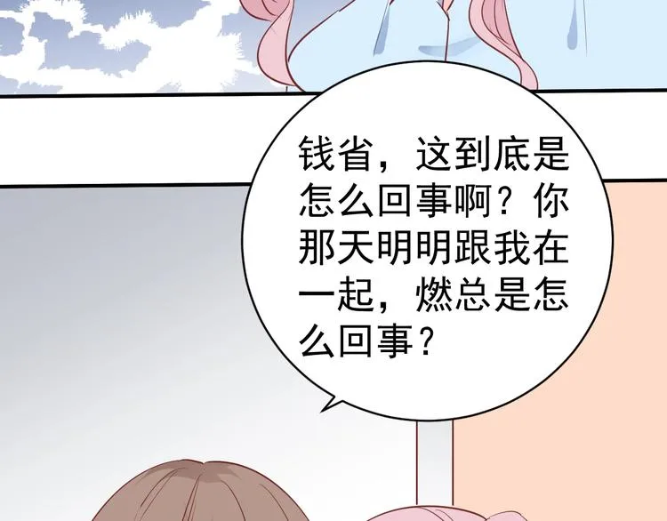 第9话 黑暗中唯一的你 第21页