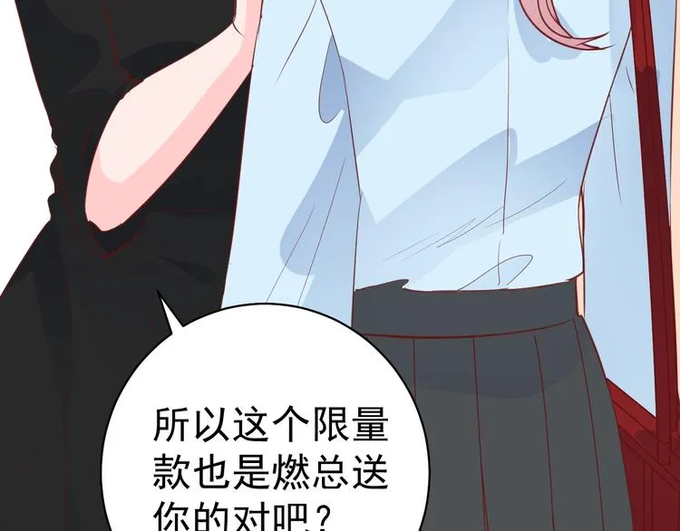 第9话 黑暗中唯一的你 第23页