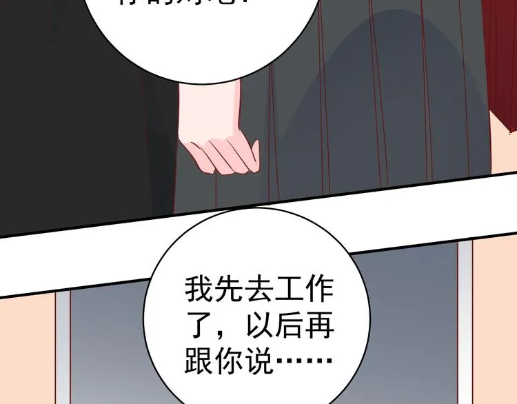 第9话 黑暗中唯一的你 第24页