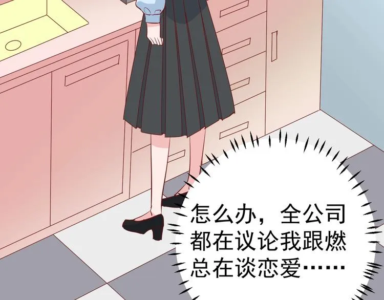 第9话 黑暗中唯一的你 第51页