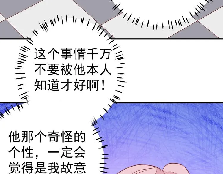 第9话 黑暗中唯一的你 第52页