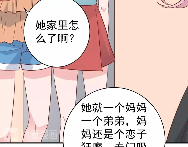第9话 黑暗中唯一的你 第56页