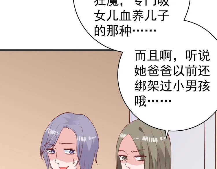 第9话 黑暗中唯一的你 第57页