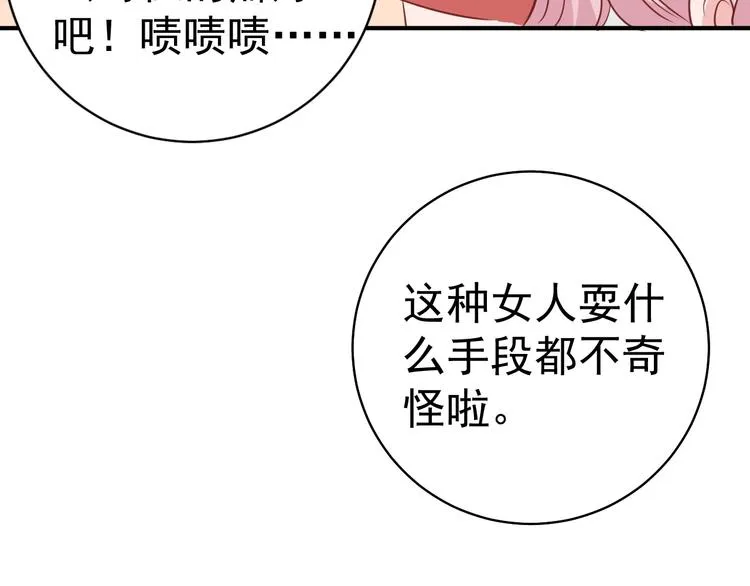 第9话 黑暗中唯一的你 第59页