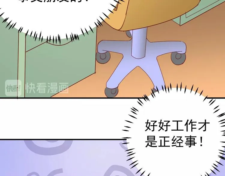 第9话 黑暗中唯一的你 第75页