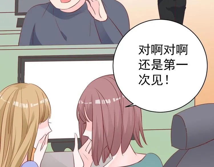 第9话 黑暗中唯一的你 第84页