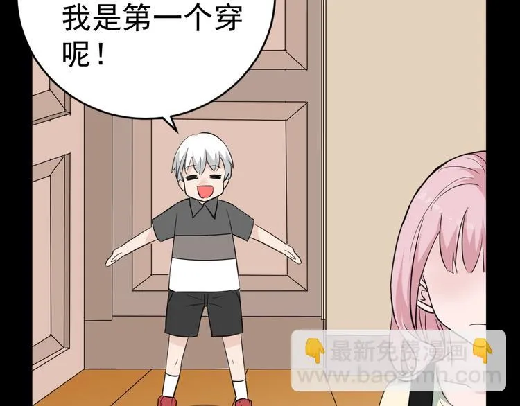 第8话 你被开除了 第20页