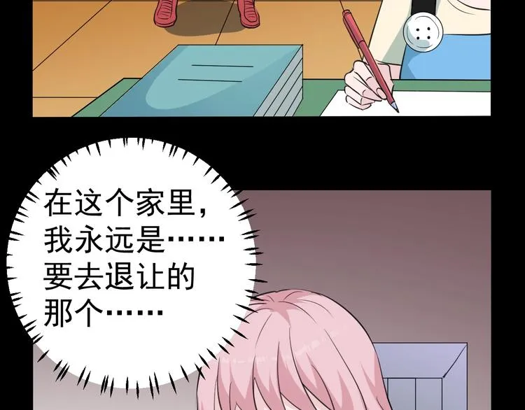 第8话 你被开除了 第21页