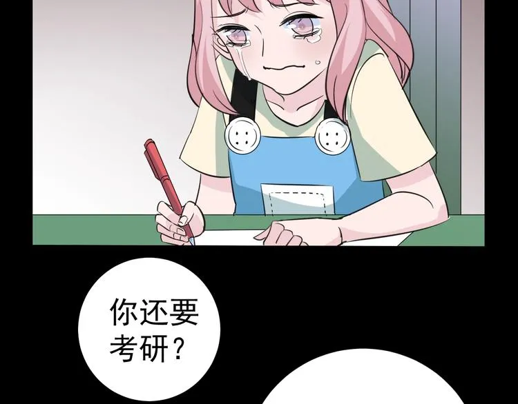 第8话 你被开除了 第22页