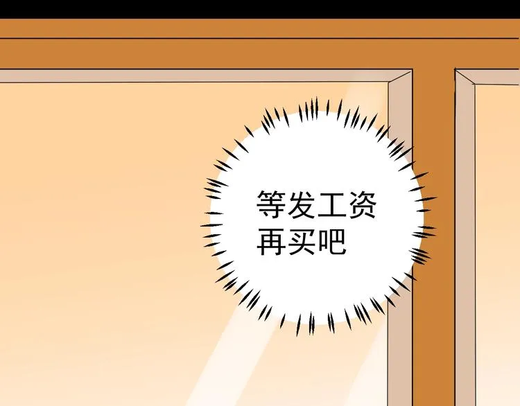 第8话 你被开除了 第29页