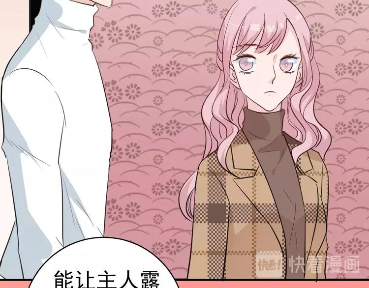 第8话 你被开除了 第51页