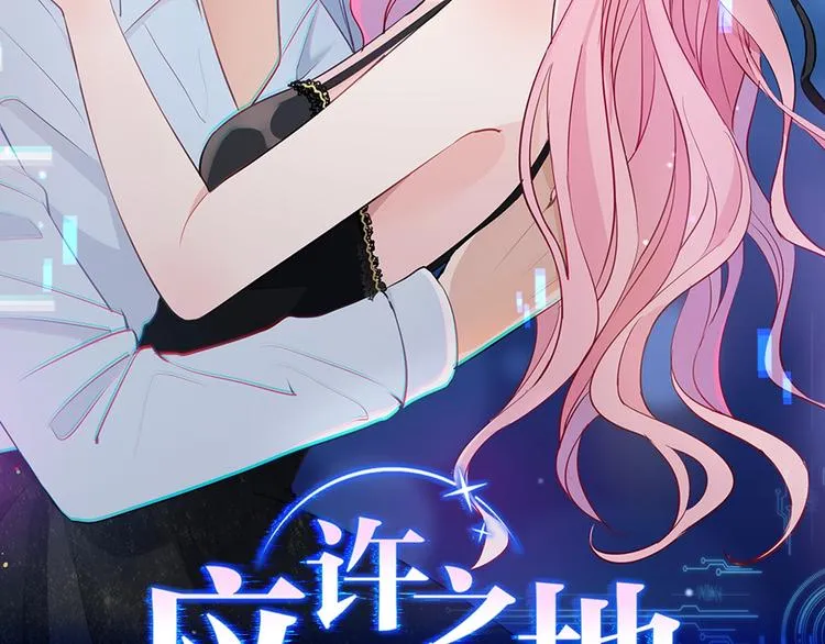 第7话 听说你跟总裁在恋爱 第2页