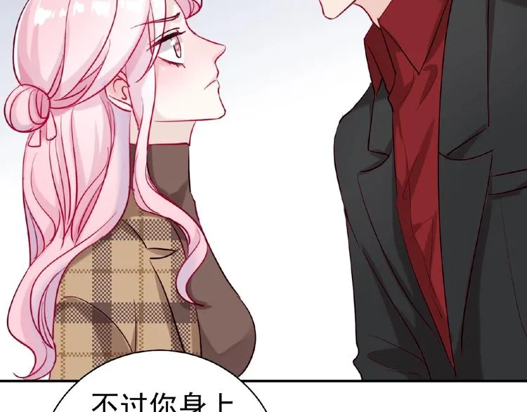 第7话 听说你跟总裁在恋爱 第14页