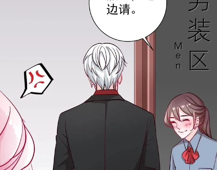 第7话 听说你跟总裁在恋爱 第19页