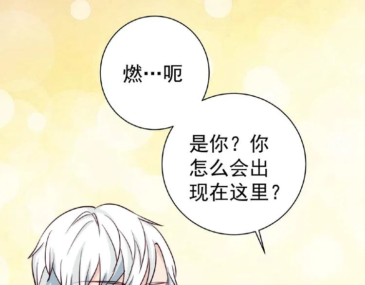 第7话 听说你跟总裁在恋爱 第30页
