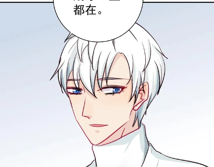 第7话 听说你跟总裁在恋爱 第33页