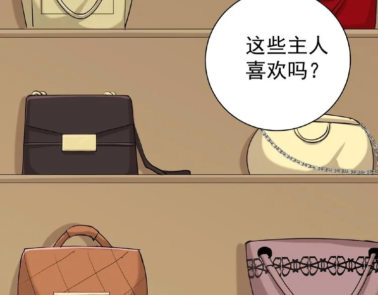 第7话 听说你跟总裁在恋爱 第35页