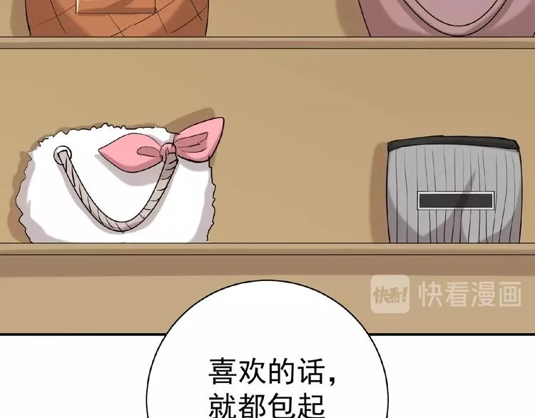 第7话 听说你跟总裁在恋爱 第36页