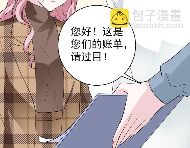 第7话 听说你跟总裁在恋爱 第48页