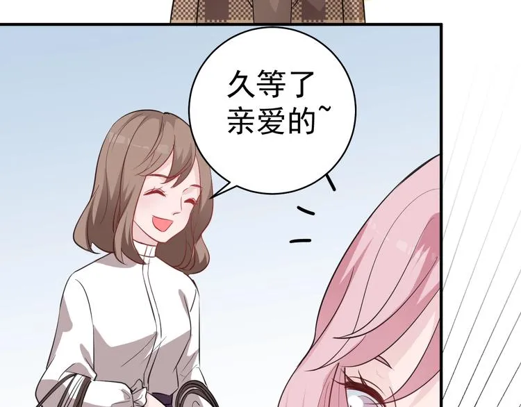 第7话 听说你跟总裁在恋爱 第52页
