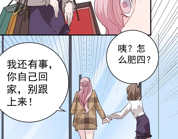 第7话 听说你跟总裁在恋爱 第53页