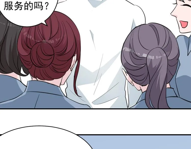 第7话 听说你跟总裁在恋爱 第57页