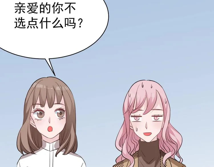 第7话 听说你跟总裁在恋爱 第58页