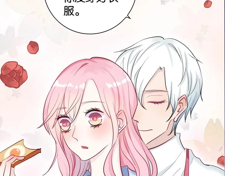 第6话 成年人全都要 第5页