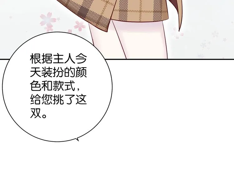 第6话 成年人全都要 第18页
