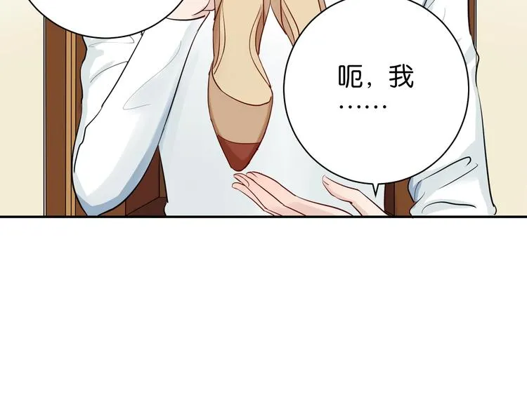 第6话 成年人全都要 第20页