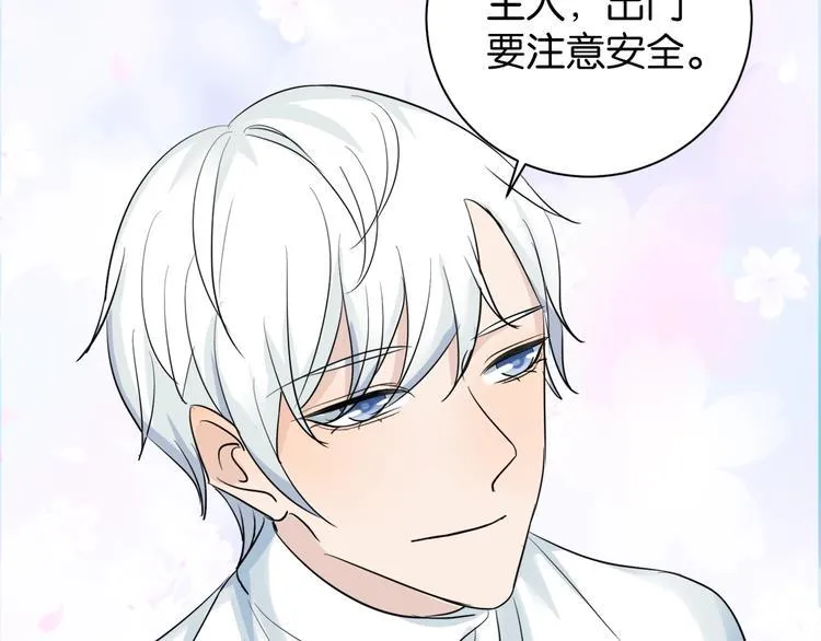 第6话 成年人全都要 第27页