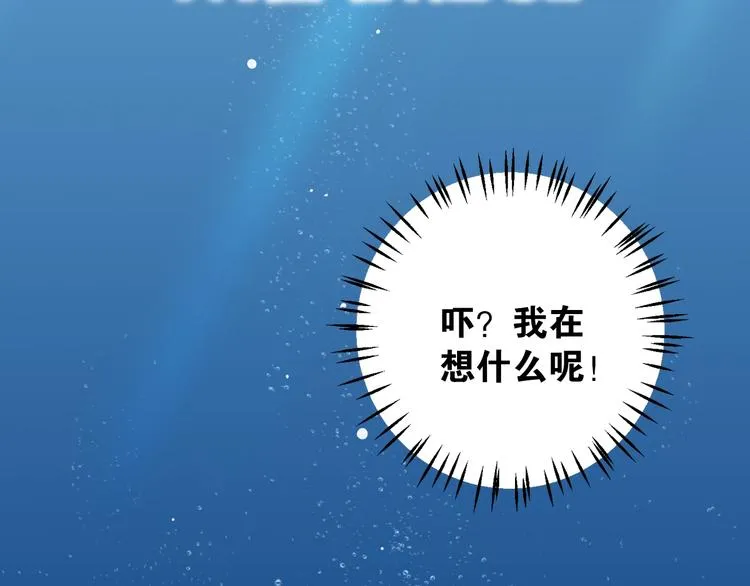 第6话 成年人全都要 第32页