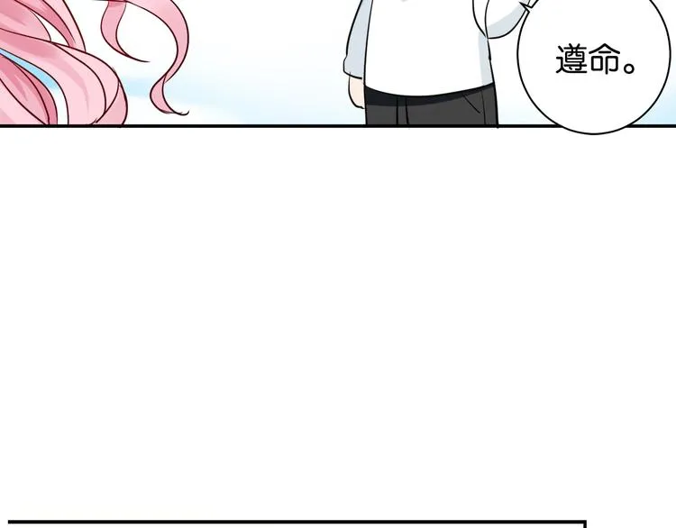 第6话 成年人全都要 第34页